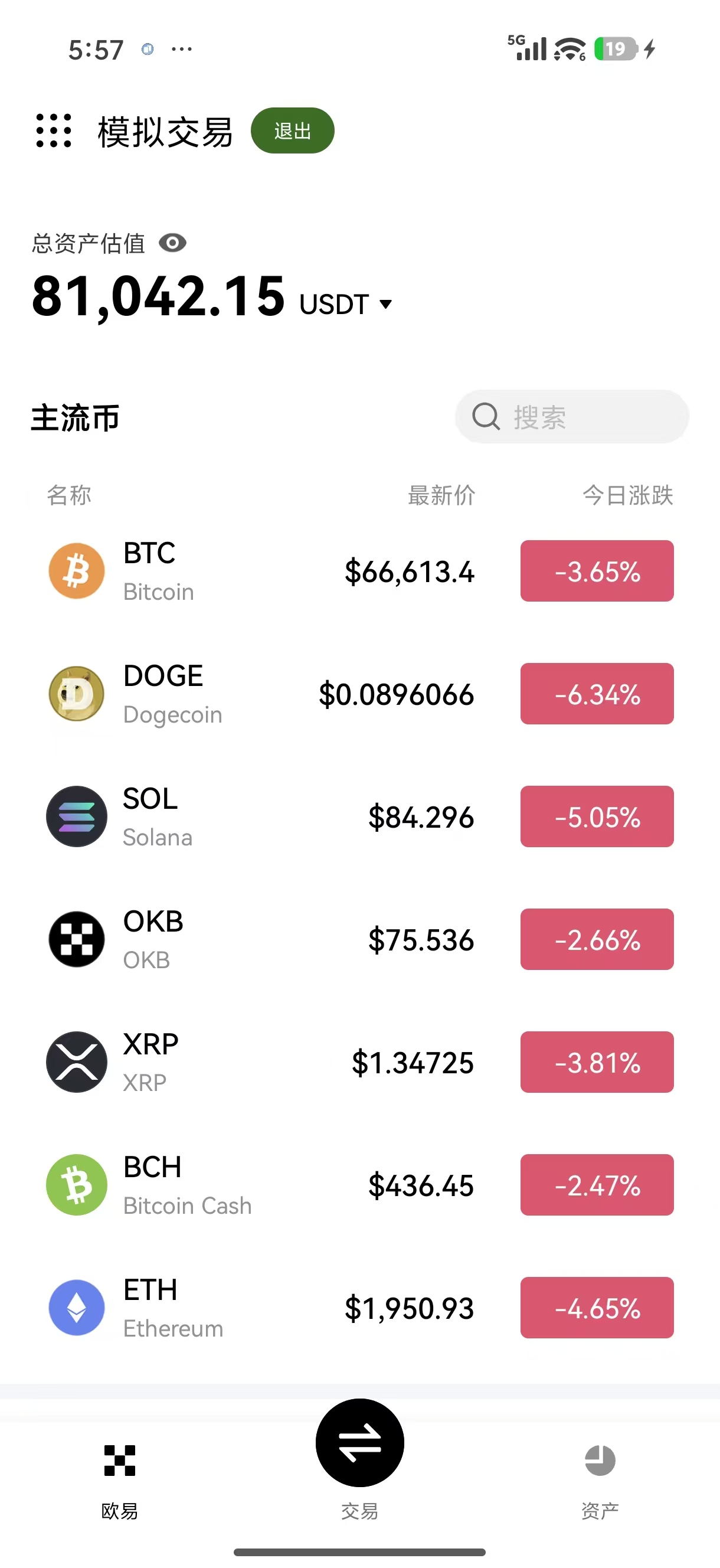 oyi交易所app下载官网 获取官方移动端交易应用入口